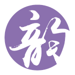 韵